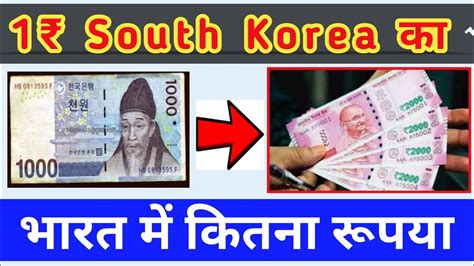 5.55 million won in indian rupees|South Korean wons to Indian rupees today .